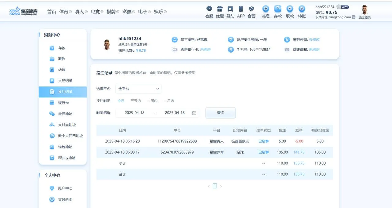 你好，曝光黑平台星空体育